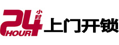 漯河开锁公司